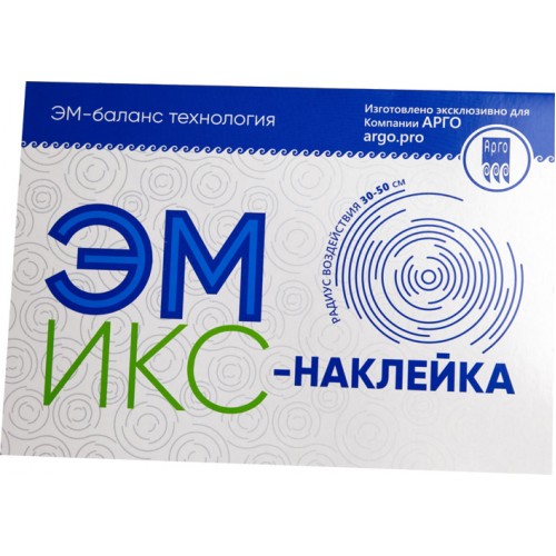 Купить Эмикс-наклейка - ушла из Прайса Арго (с 01.07.23)  г. Нижний Новгород  